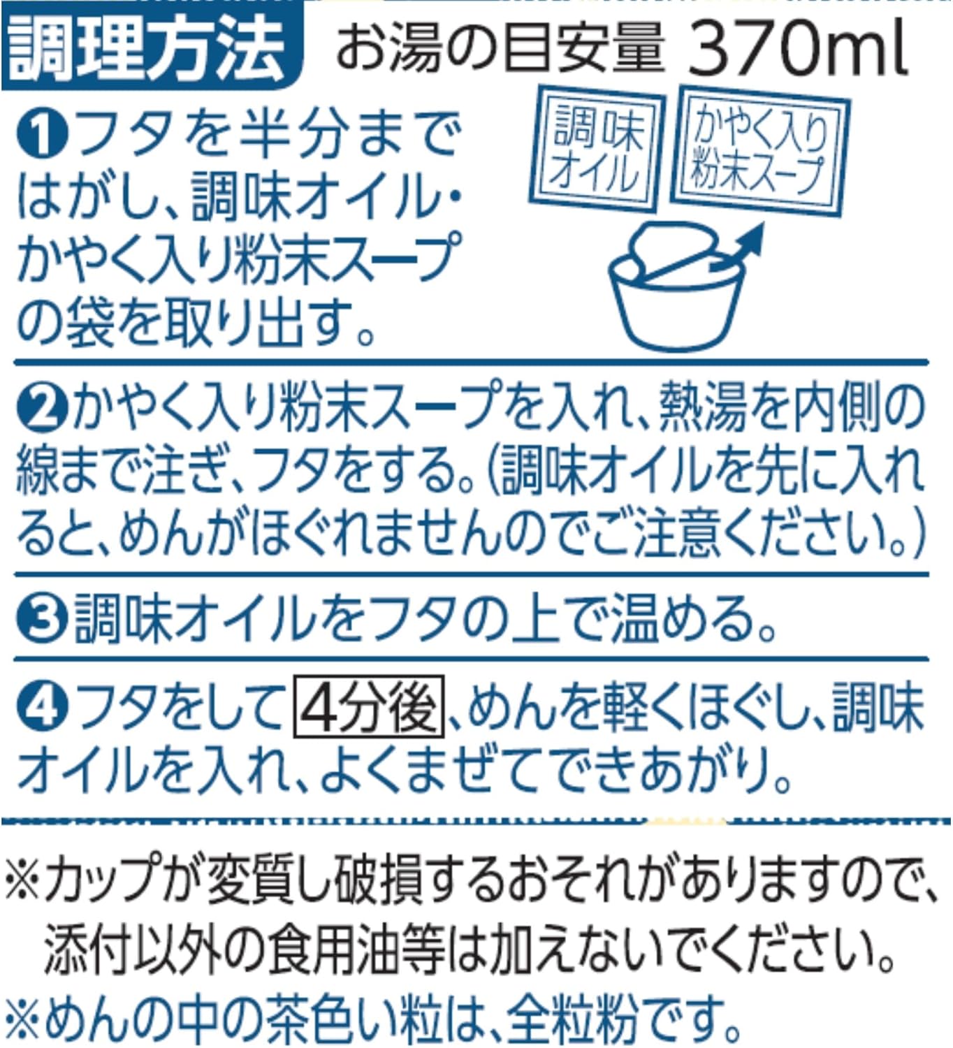 Nissin Noodle Craftsman Yuzu Shio (Made with Kochi Yuzu Skin Powder, Fragrance Even Refreshing), Nissin Foods Cup Noodles, 2.6 oz (76 g) x 12 Packs