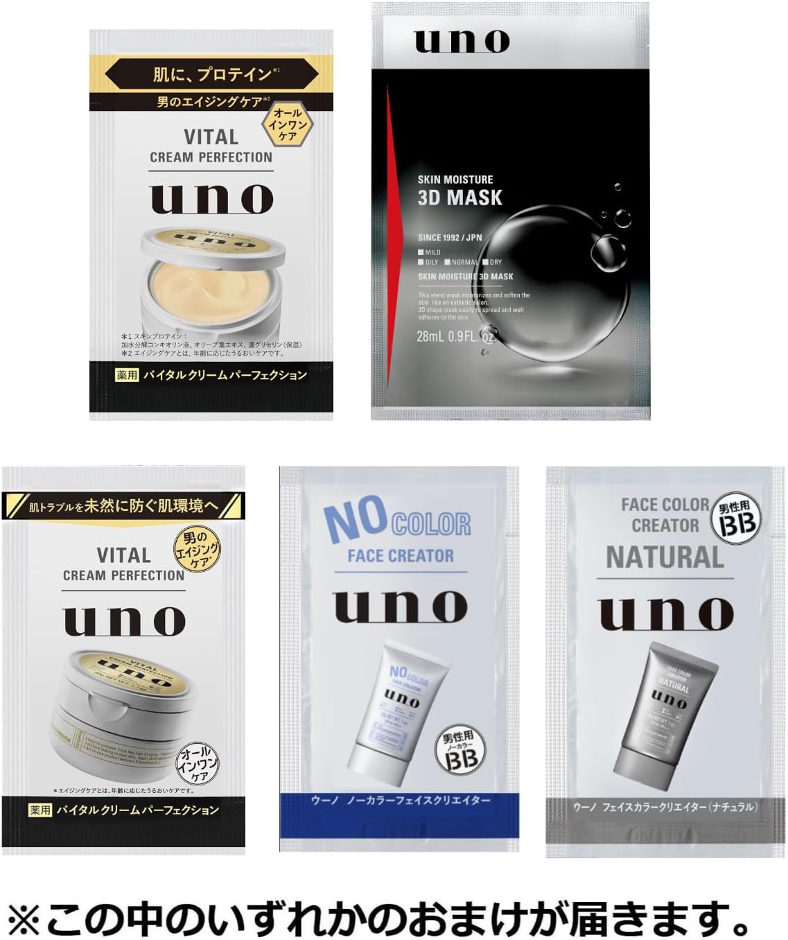 Uno Acne Care Perfection Gel (Quasi Drug) x 2 + Okonomi Men’s Skin Care, Acne, Rough Skin, Light, Luster, Moisturizing, Adult, Medicated Lotion, Beauty Essence, Milky Lotion