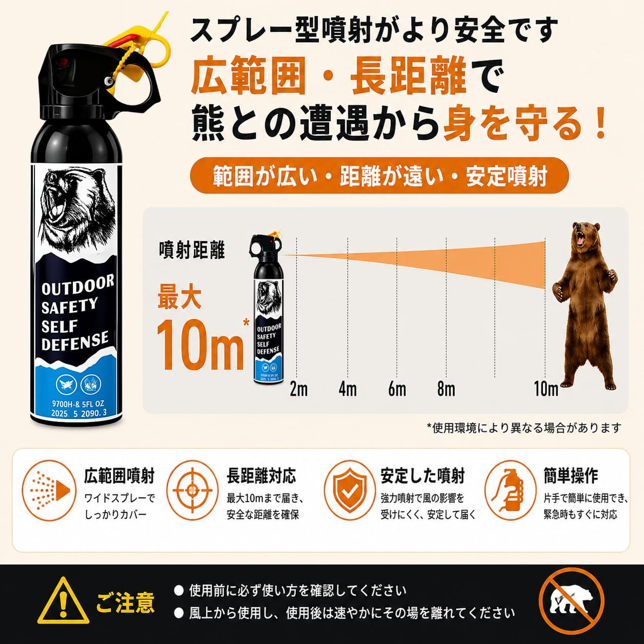 MA Bear Repellent Spray 40' Range Max Strength 9.2oz for Mountain Lion Outdoor Camping