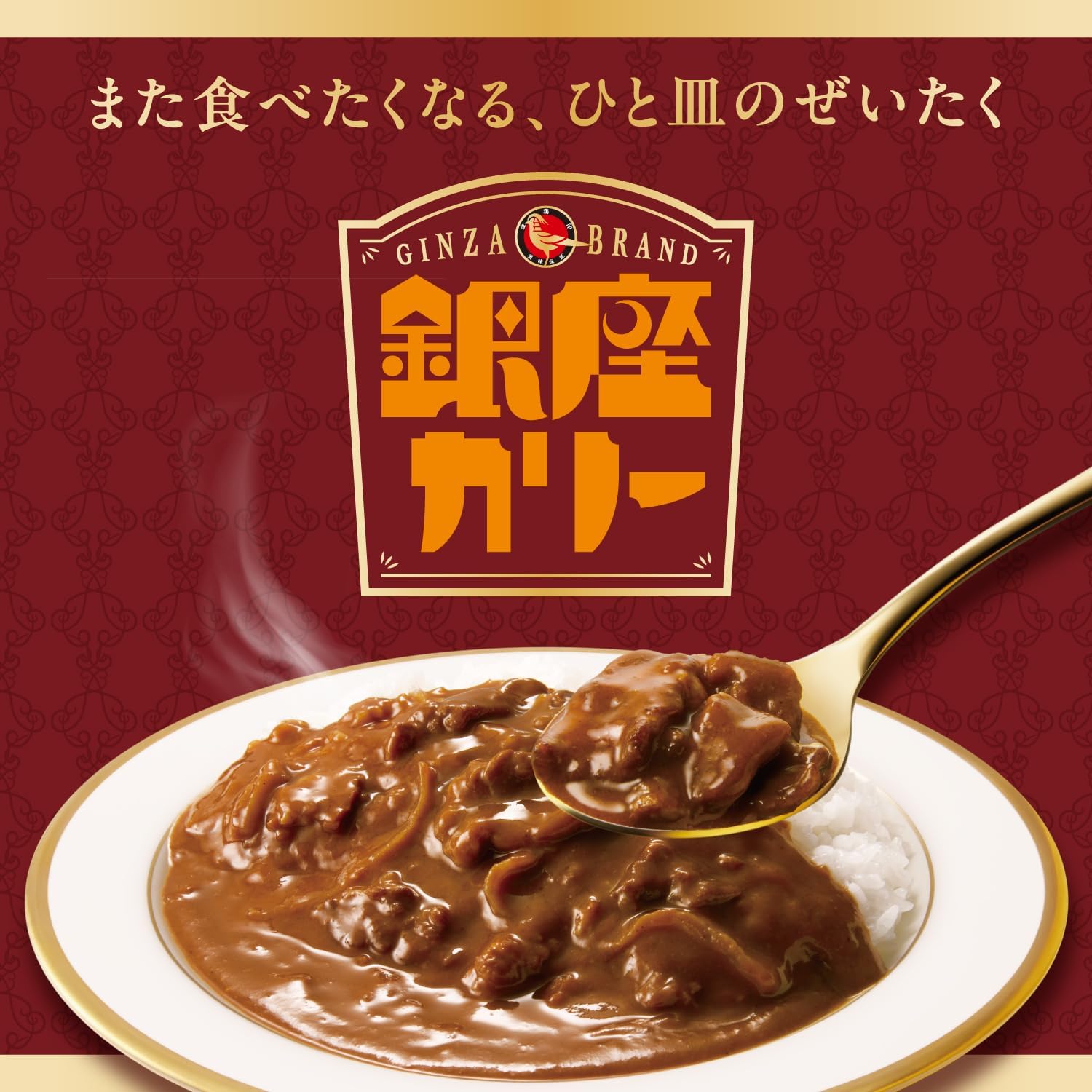 Ginza Curry, Meiji, Medium Hot, 6.3 oz (180 g) x 5 Packs