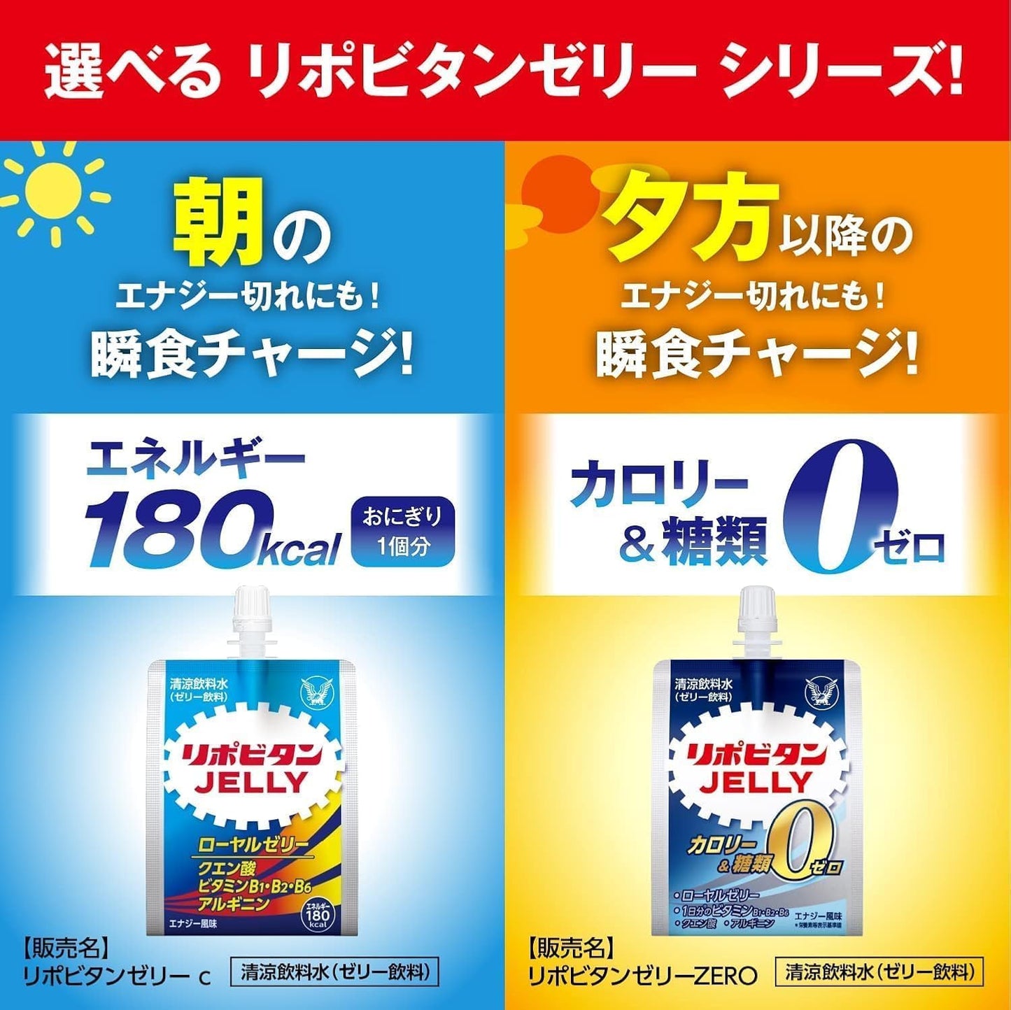 Lipobitan Jelly Zero Heatstroke Prevention, 6.3 oz (180 g) x 36 Packs, Taisho Pharmaceutical Dietary Supplements, Zero Calories, Zero Sugars, Royal Jelly, Citric Acid, Arginine, Energy Flavor, 0 Calories, 0 Sugars, Vitamin B1, B2, B6