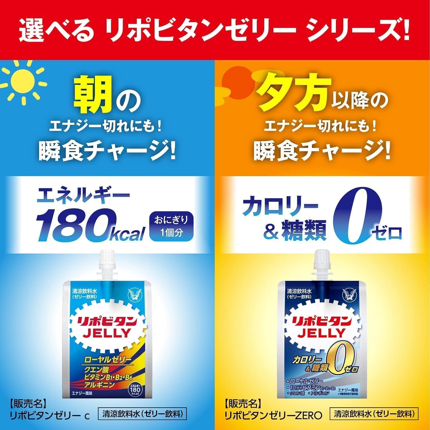 Lipobitan Jelly Zero Heatstroke Prevention, 6.3 oz (180 g) x 36 Packs, Taisho Pharmaceutical Dietary Supplements, Zero Calories, Zero Sugars, Royal Jelly, Citric Acid, Arginine, Energy Flavor, 0 Calories, 0 Sugars, Vitamin B1, B2, B6