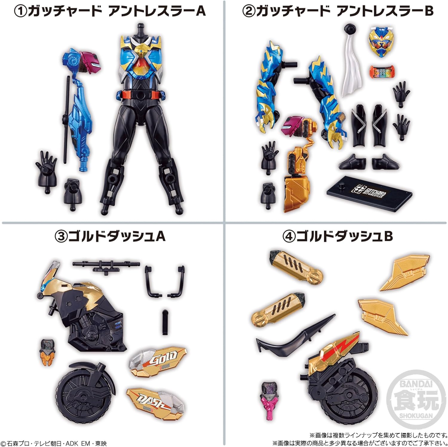 Sodo Kamen Rider Gatchard → 3 Left & Sodo Kamen Rider Gats (Set of 12), Candy Toy, Chewing Gum (Kamen Rider Gatchard)