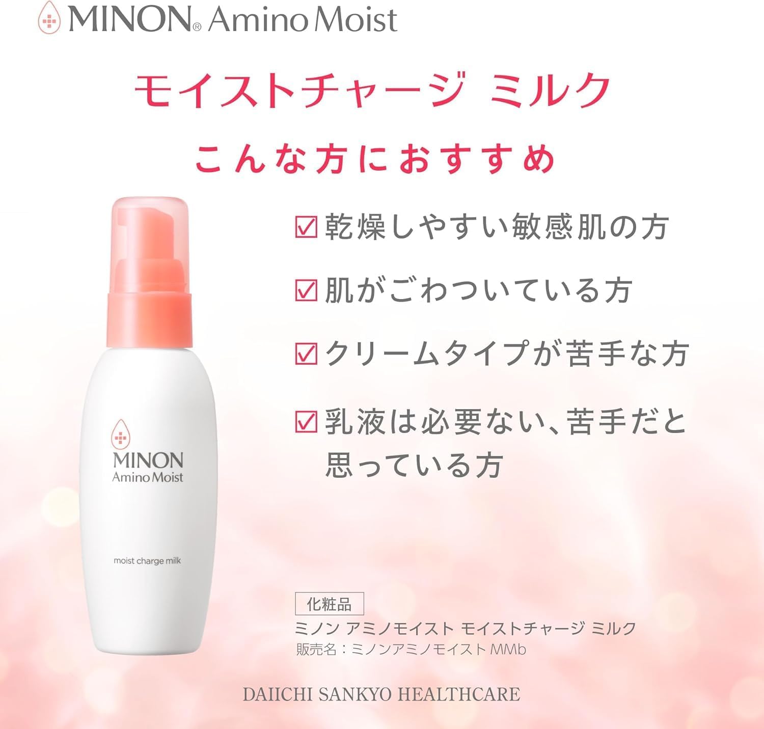 Minon Amino Moist Charged Milk Refill 3.5 oz (100 g), Sample Included