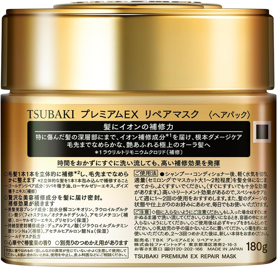 TSUBAKI Premium Repair Mask, Hair Pack, 6.3 oz (180 g) x 3 Pieces, For Damaged Hair Salon, Rinse Ion, Repair, Damage, Gloss, Dry, Moisture, Swell