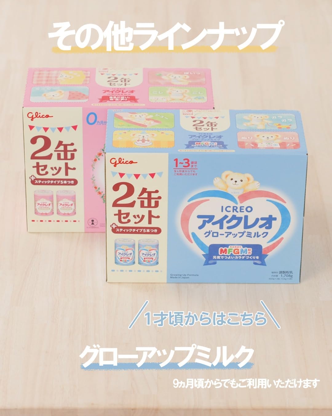 (Exclusive) Icreo Balance Milk, 28.7 oz (800 g) + 2 Bonus Sticks, Ezaki Glico, Powder Milk, Newborn, Infants, Babies, 0 Months to 1 Year Old