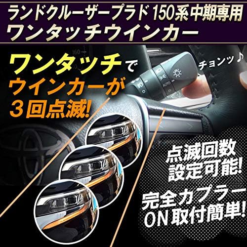 6-Pin One-Touch Turn Signal