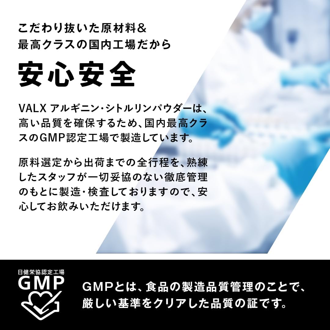 VALX Bulks Arginine・Citrulline Powder Acerola Flavor by Yoshinori Yamamoto 8.5 oz (240g), 90,000mg L-Arginine per bag, 24,000mg L-Citrulline, Made in Japan