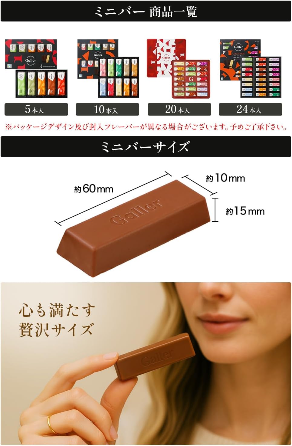 Galler 2024 Galley, Chocolate Gift, Mini Bar, 12 Pieces, Gift for the Aged
