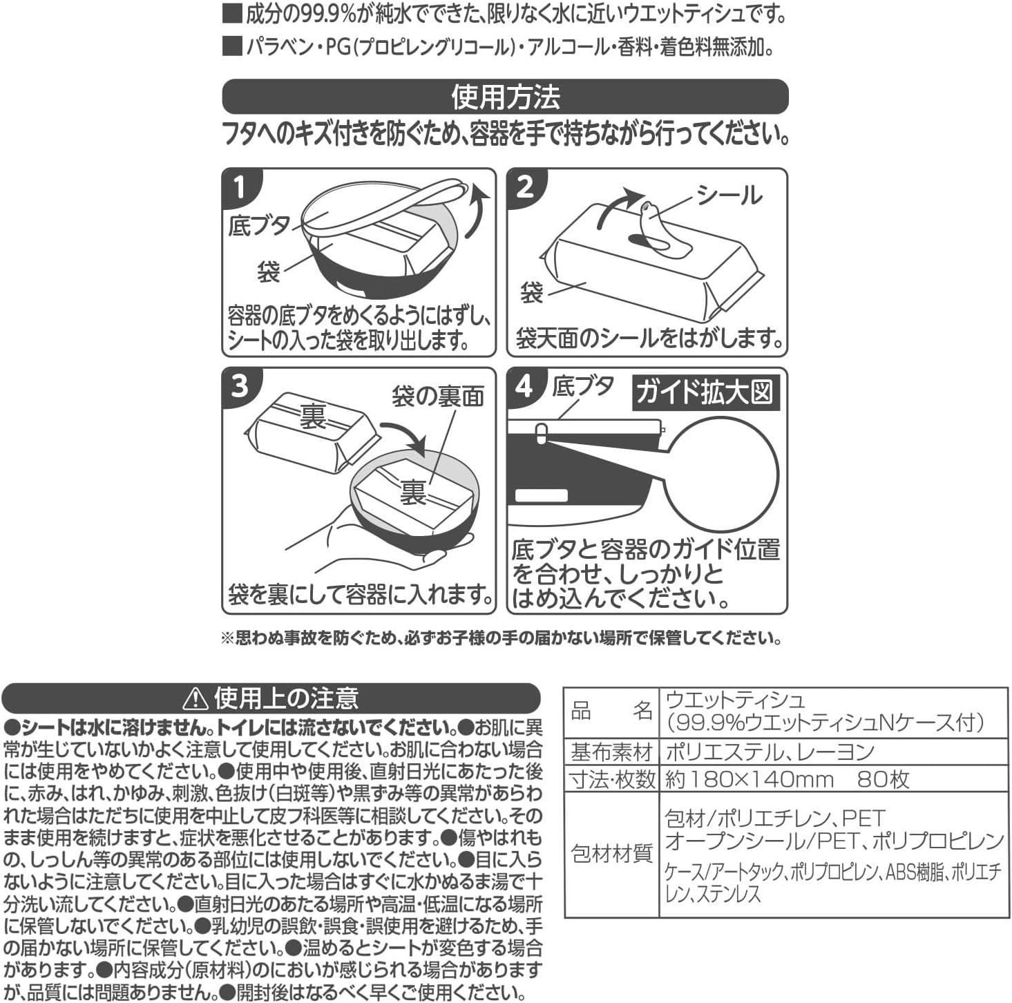 LEC Sanrio Kuromi Wet Tissue Case with 99.9% Pure Water Wet Tissues