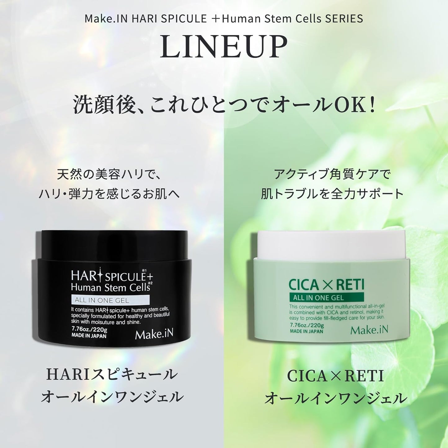 Make.iN HARI Spicure + Human Stem Cell All-in-One Gel 220g | Microneedle Beauty Needle, Ceramide, CICA EGF, FGF Moisturizer, Skin Care