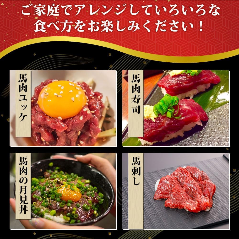 Ochugen Horse Sashimi, Kumamoto, Made in Japan, 10.6 oz (300 g) (3.5 oz (100 g) x 3 Packs), Premium Red Lean Horse Sashimi, with Small Soy Sauce Packets, Fresh, Raw Food, Horse Meat, Popular