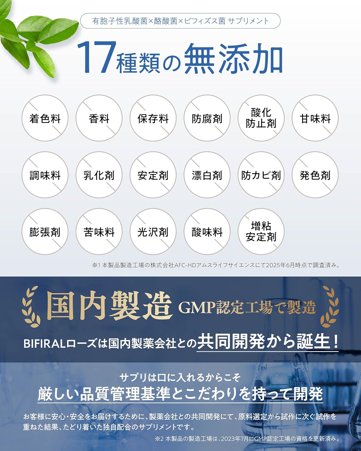 【Improves bowel movements with live bacteria activity】 Bifiral Plus Lactic Acid Bacteria Supplement, 60-day supply, live bacteria that reach the intestine and improve intestinal environment, improves