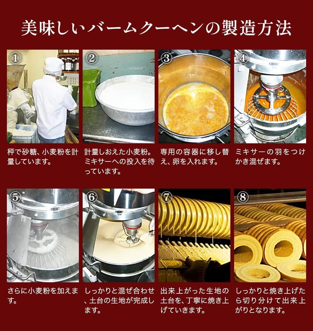 [amachi Baumkuchen] Confectionery Sweets Moist Set of 8 Mini Kuchen Contains: 14.1 oz (400 g) or more by the factory manager's choice for snacks, snacks, snacks, food and gourmet lucky bag 2025