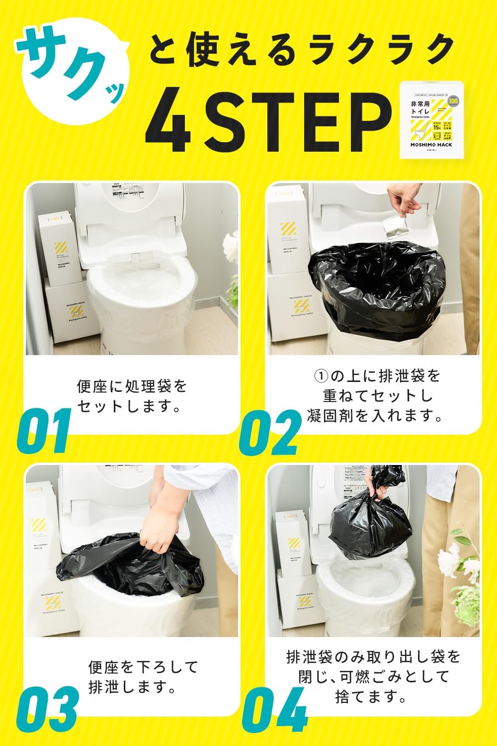 Simple Toilet, Portable Toilet, Emergency Toilet, Disaster Prevention, Made in Japan, Deodorizer, Congealant, 15 Years Storage, 50 Loads