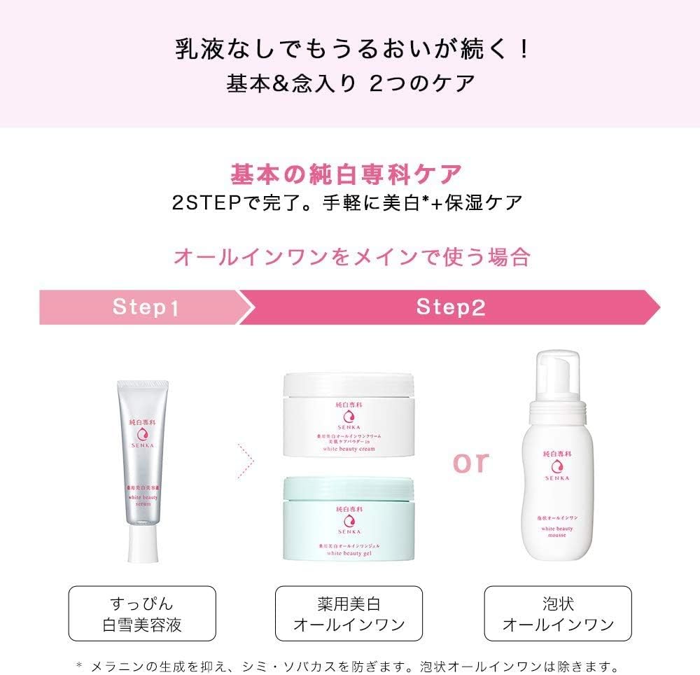 Medicated Pure White Senka Makeup Pure White Cream All-in-One 3.5 oz (100 g) (Quasi Drug)