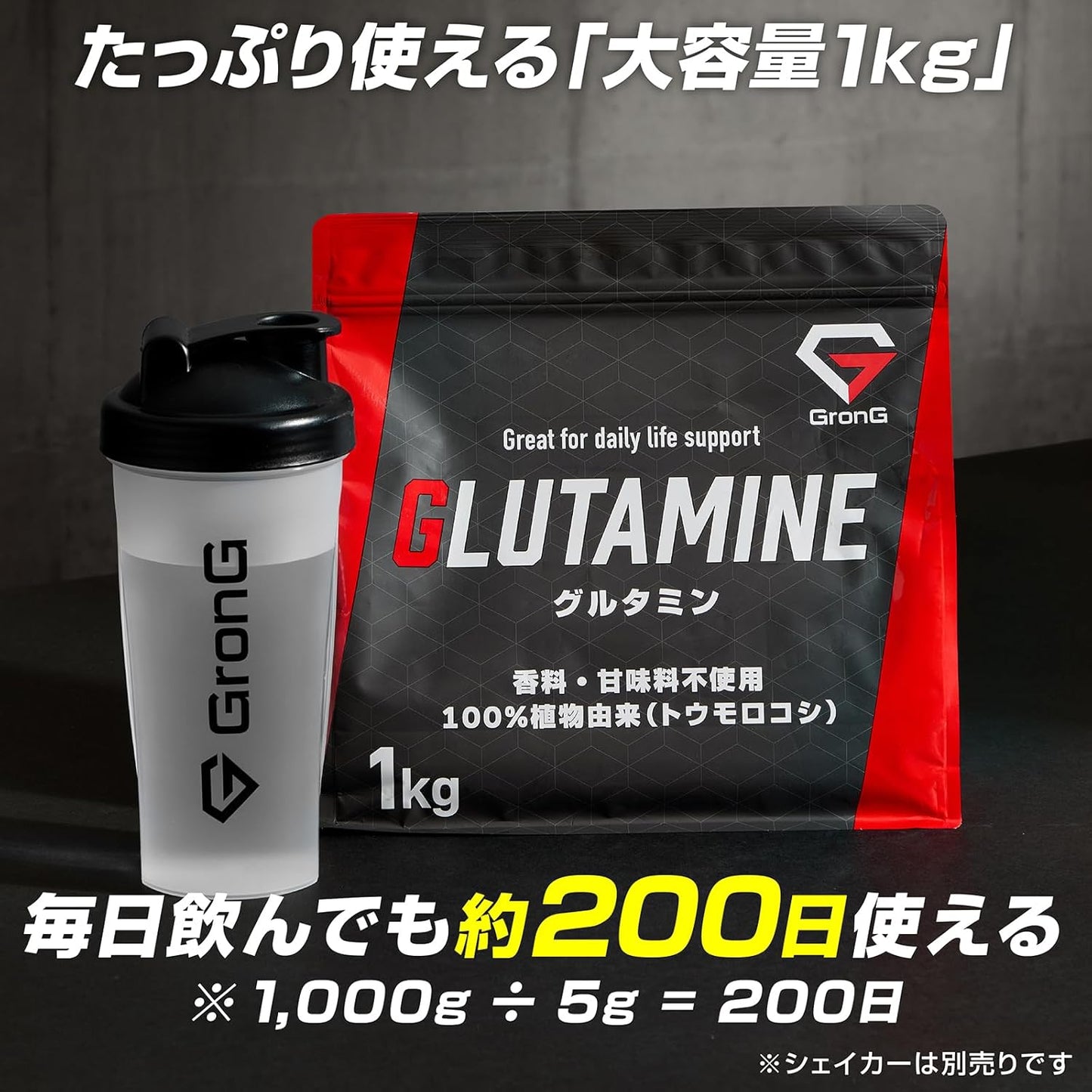 Grong Glutamine Powder 1kg No Artificial Sweeteners No Sweeteners L-Glutamine Glutamine Glutamin Amino Acid