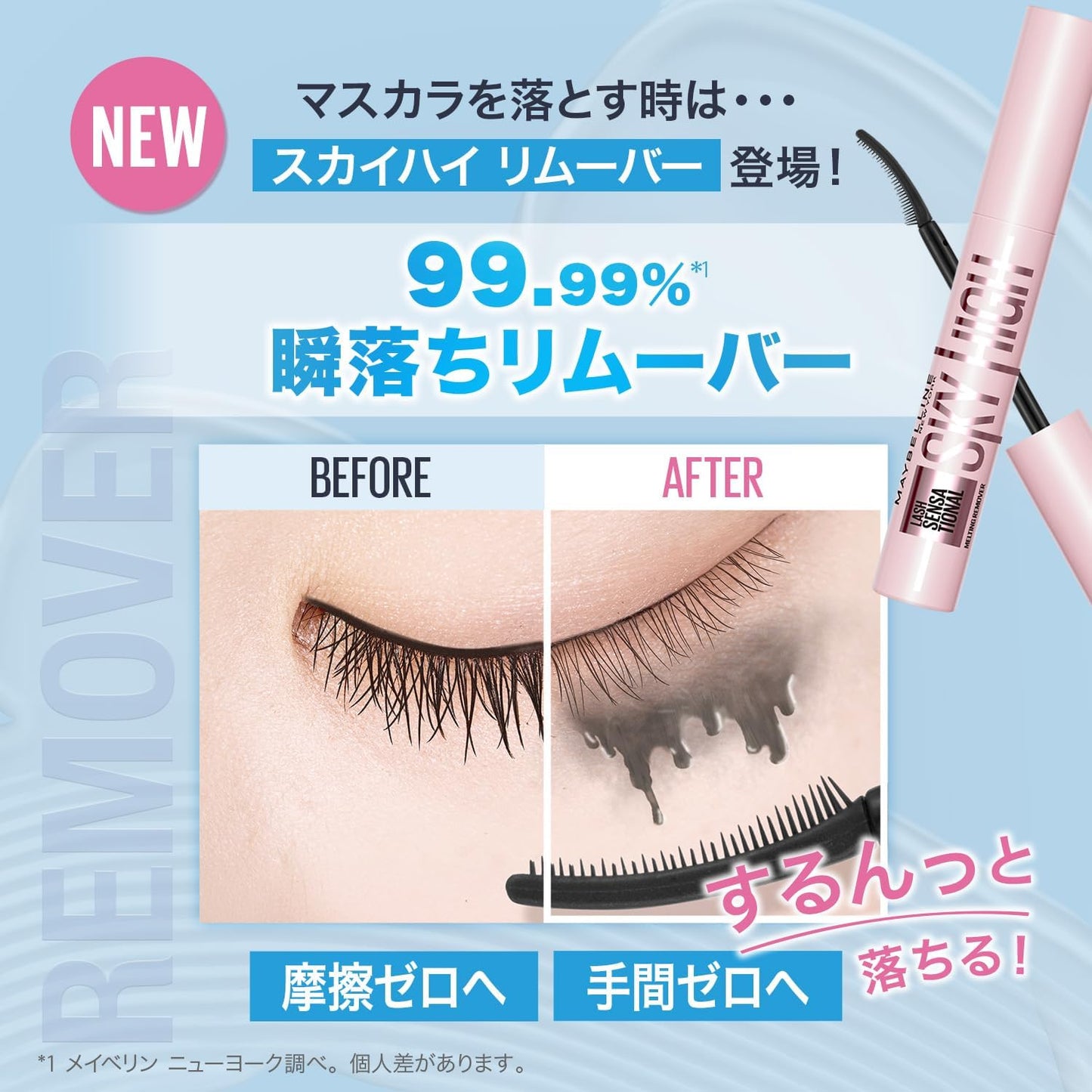 MAYBELLINE Mascara Waterproof Sky High 01 Black