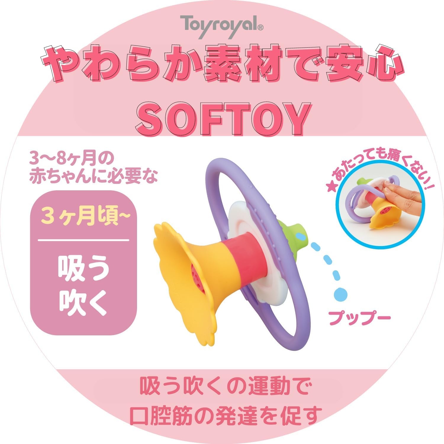 やわらか吸っても吹いてもホイッスル Soft Sucks Also Blew Even the Whistle
