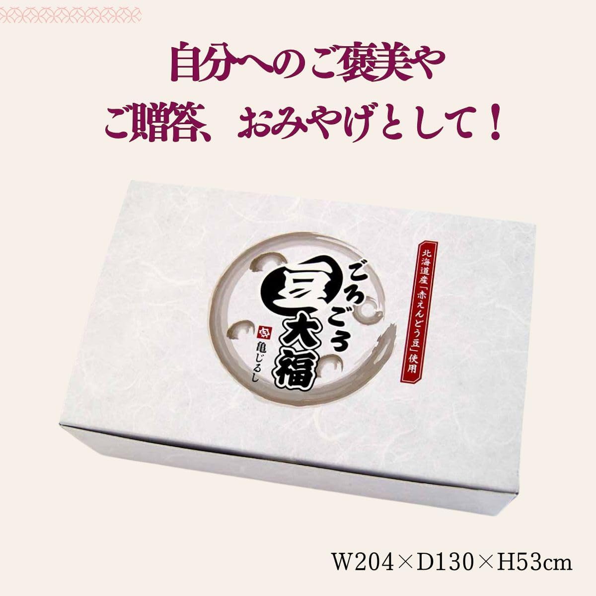 As seen on TV. Kamejirushi Official Goororori Bean Daifuku, Low Sweetness, Low Profile Beans, 6 Pieces, Frozen, Daifuku Satisfaction, Chewy Texture, Hokkaido Red Endo Beans, Individually Packaged, Gift, Present