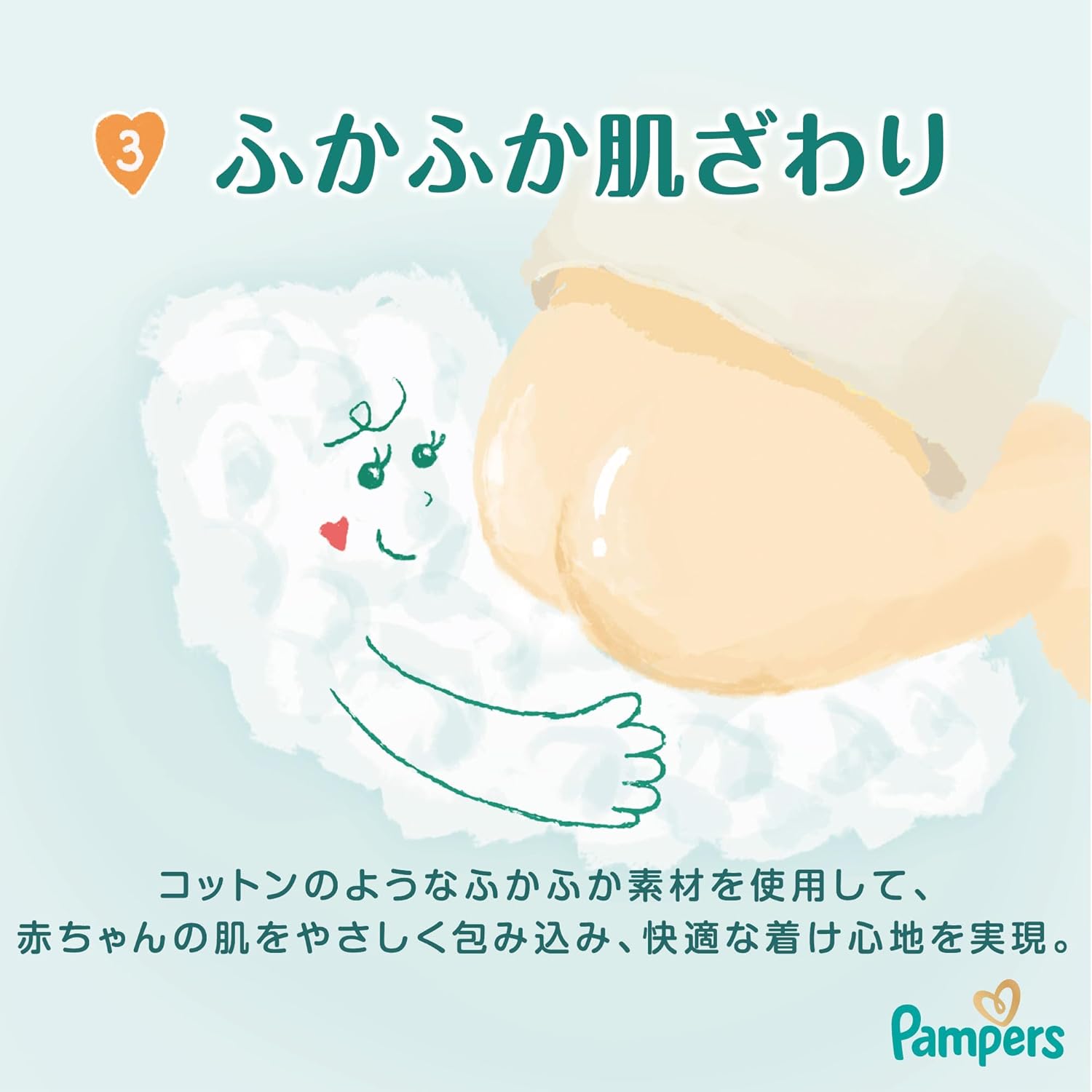 Pampers Tape, Newborn Size, Diapers, First Skin (Up to 11.0 lbs (5 kg), 60 Sheets