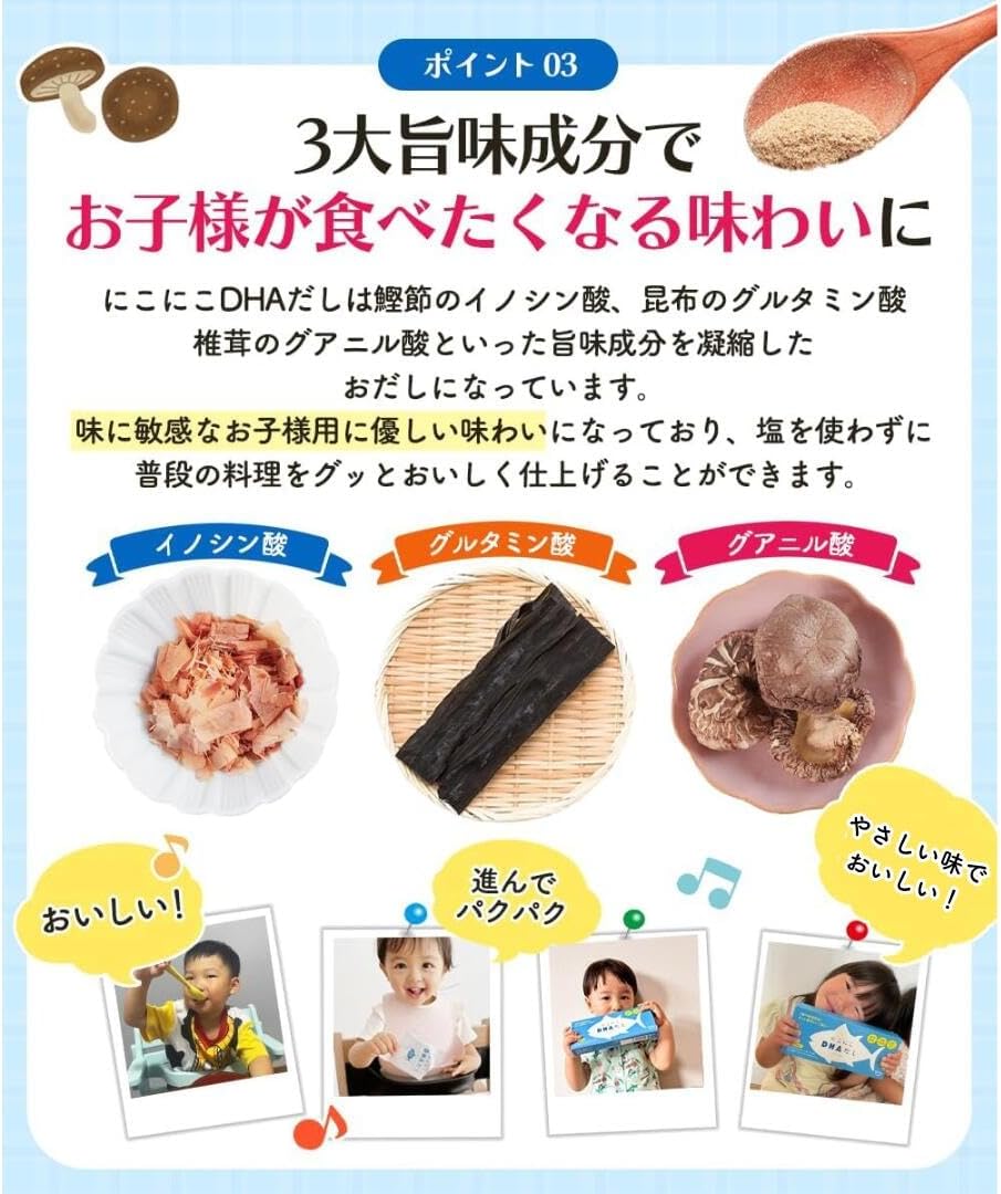 Niko Niko Iron Content DHA Dashi [Children Supplement Nutrition Fish Dislike Picky Eating Support Growth Study]