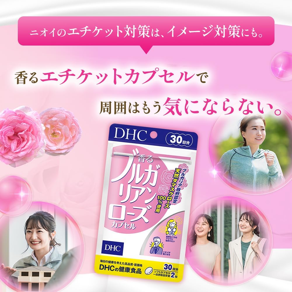 DHC Scented Bulgarian Rose Capsules, 30 Day Supply