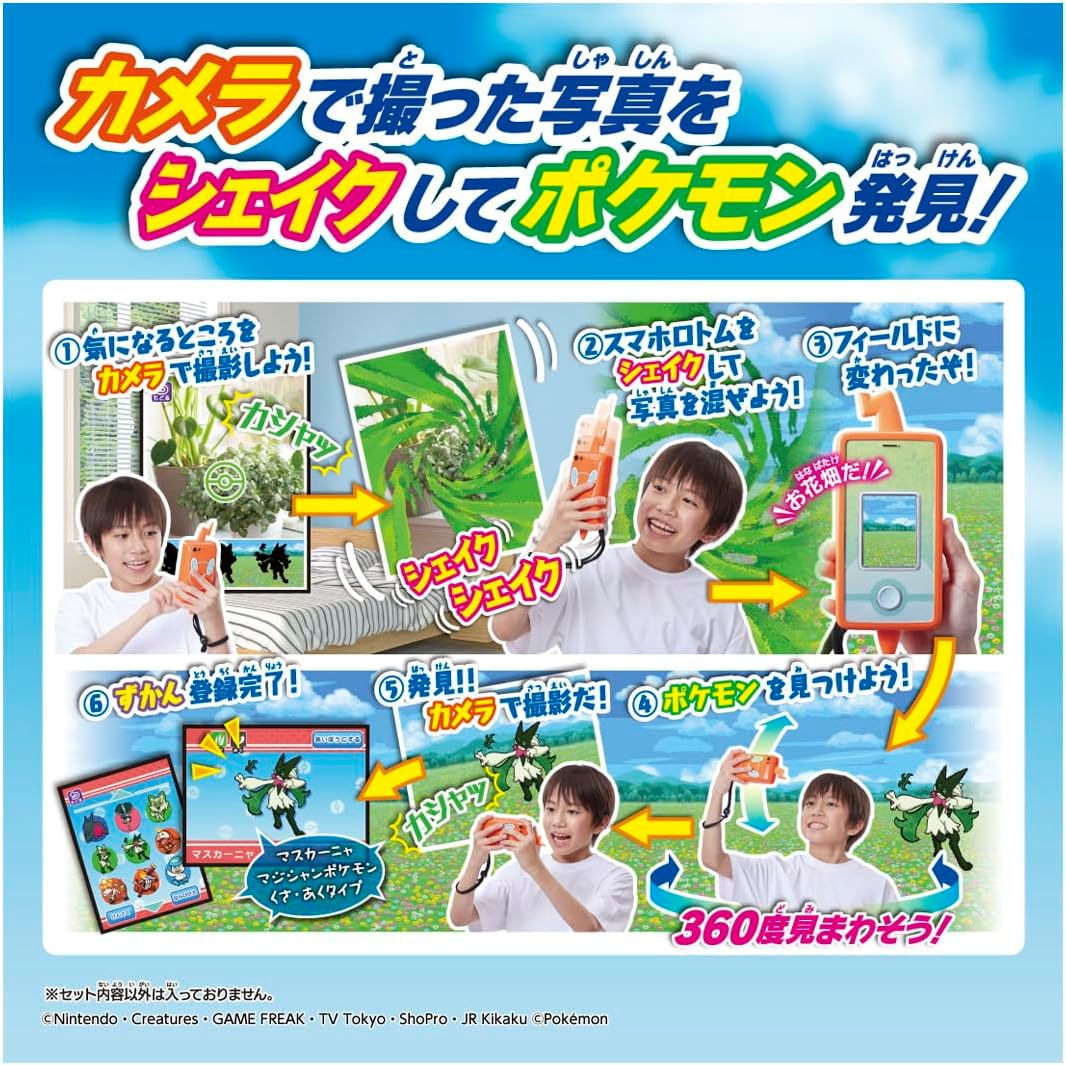 Takara Tomy Pokemon Smartphone Rotom Shake (Shake)