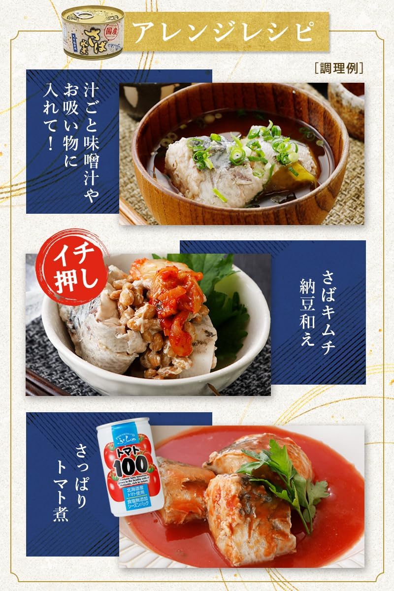 Boiled mackerel, 7.1 oz (200 g) x 6 cans | サバ水煮缶、ローリングストック