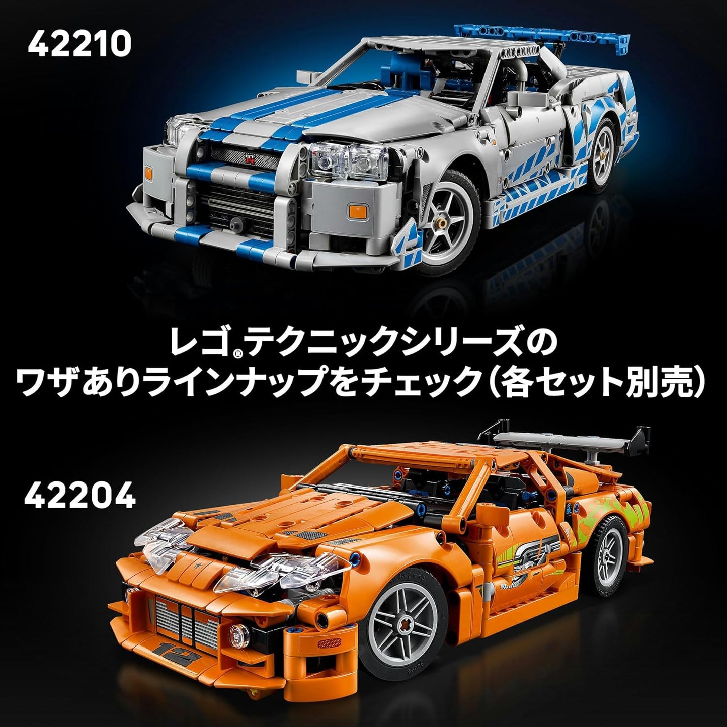 LEGO Technic Fast & Furious Nissan Skyline GT-R (R34) Toy Building Block Birthday Present for Men Women Car Model Mini Car Mother Father 42210