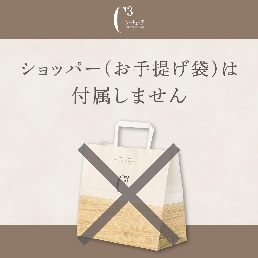 C-Cube Baked Tiramisu/Baked Confectionery Gift, Western Confectionery, Hand-Delivered Gift, Sweets (Individually Wrapped) for Ochugen, Obon, Internal Celebration, Gift Folding, Incense Return