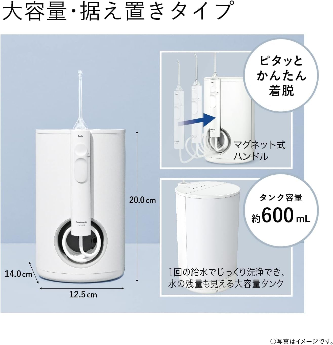 Panasonic EW-DJ75-W Jet Washer, Doltz Ultrasonic Water Flow, Stationary Model, White