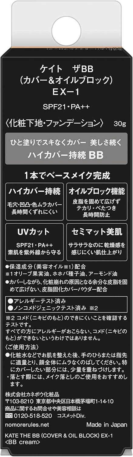 Kate The BB EX-1 1 Piece (Cover & Oil Block)