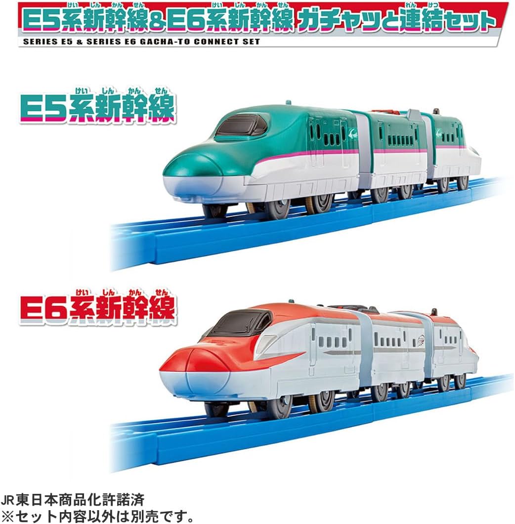 Takara Tomy Plarail E5 Shinkansen & E6 Shinkansen Gacha Gacha Link Set Train Toy Vehicle Set for Ages 3 and Up