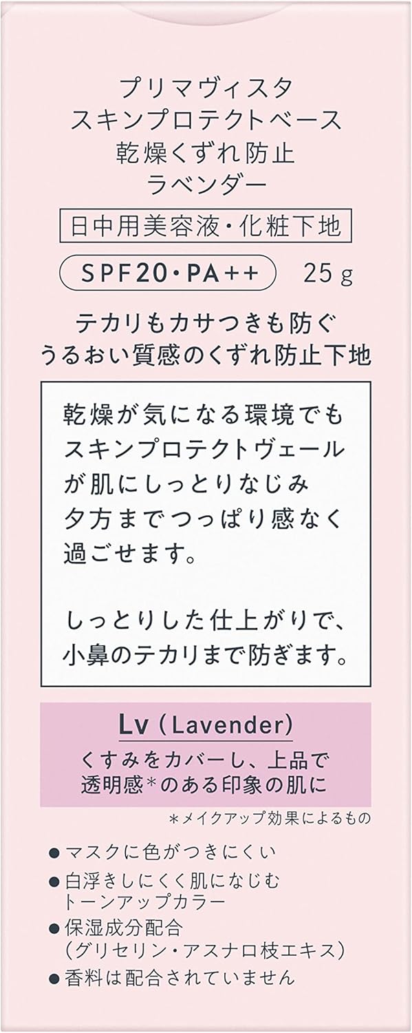 Primavista Skin Protect Base Anti-Dry Lavender Makeup Base | Dry, Glossy, Dull, Transparent, Tone Up| 1 Piece (x1)