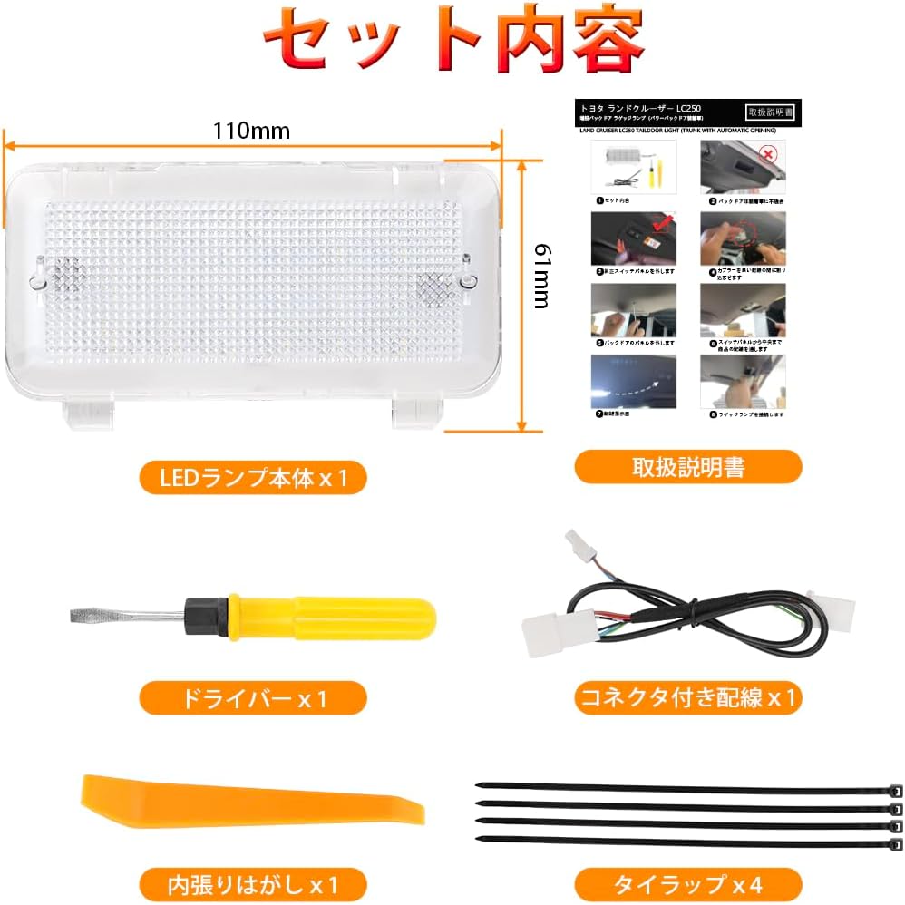 Kitazawa Shoji Land Cruiser LC250 Extra Luggage Lamp, Rankle, Prado 250 Series, Stepless Brightness Adjustment, Coupler On, Backdoor, Luggage Lamp, Automatic Lighting, Trunk Light, High Brightness