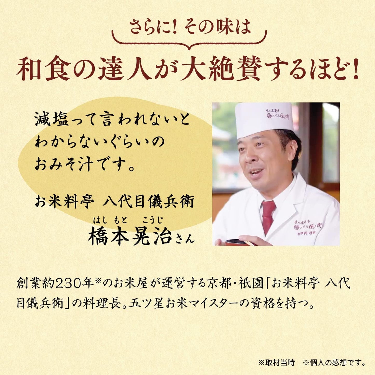 Setagaya Natural Foods Gokumi Dashi Low Salt Miso Soup (10 Varieties x 3 Servings Each / 30 Servings Total) Miso Soup Freeze-Dried Gift for Aged Freezable Solid Low Salt (White Miso, Mixed Miso, Red