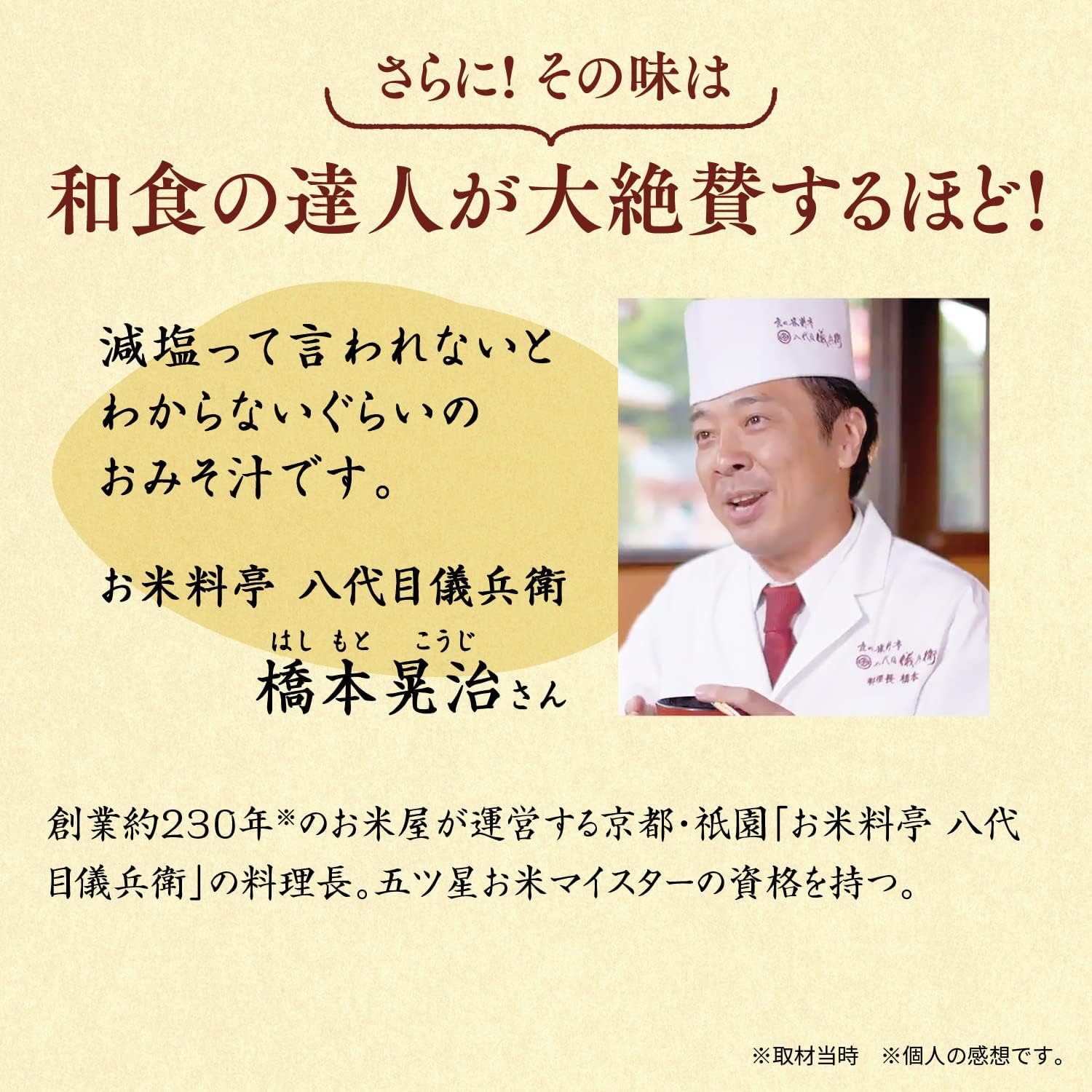 Setagaya Natural Foods Gokumi Dashi Low Salt Miso Soup (10 Varieties x 3 Servings Each / 30 Servings Total) Miso Soup Freeze-Dried Gift for Aged Freezable Solid Low Salt (White Miso, Mixed Miso, Red