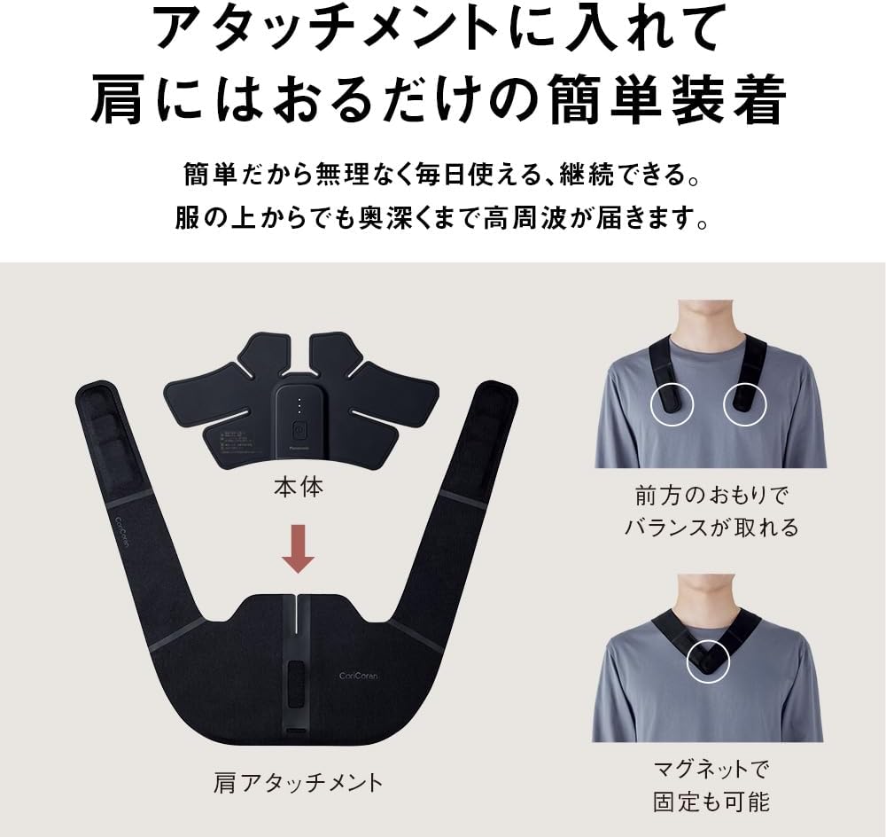 Panasonic High-Frequency Therapy Device Korikoran Wide EW-RA550-K Black