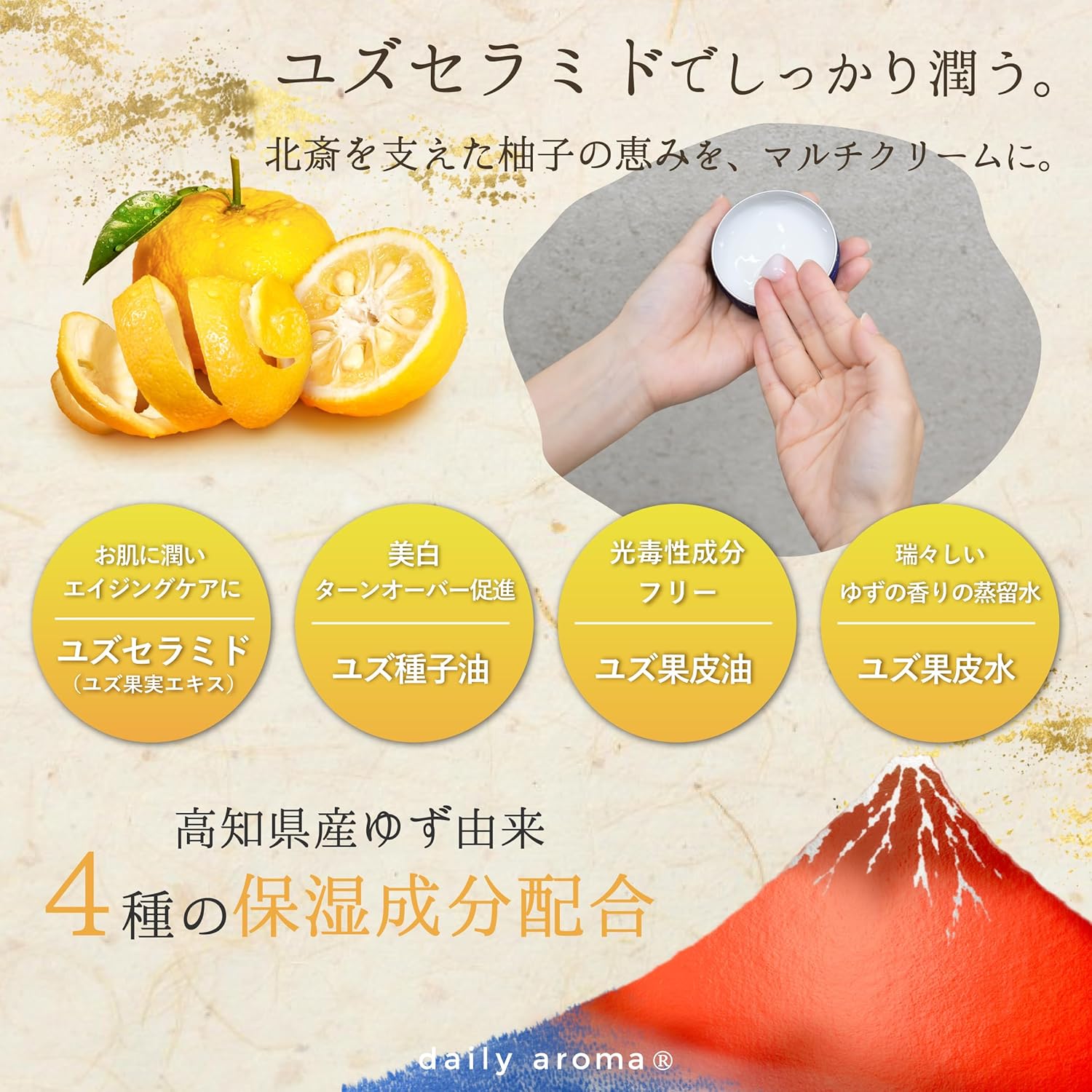 Daily Aroma Hokusai Incamusu Multi Cream, Red Fuji 1.8 oz (50 g), Scented by Yuzu Essential Oil | デイリーアロマジャパン 葛飾北斎 富嶽三十六景 凱風快晴 神奈川沖浪裏 ユズセラミド ユズ果実エキス マルチバーム 全身 保湿 さらさら 和雑貨 日本製 精油 柚子 お土産 ギフト プレゼント 保湿クリーム 富士山 グッズ