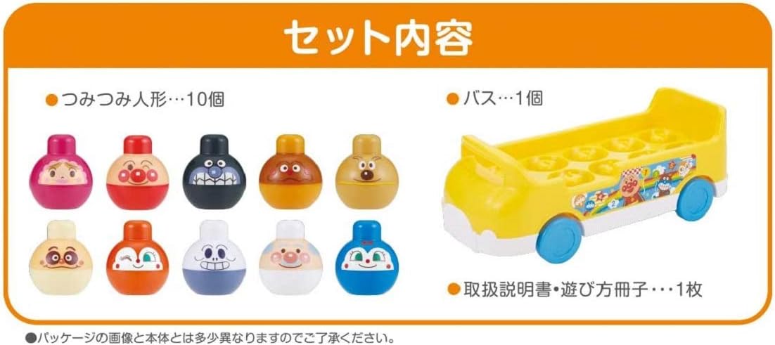 Bandai (バンダイ) Baby Labo Anpanman ~Brain Cultivation~ Counting and Stacking Bus Suitable for ages 1 and up