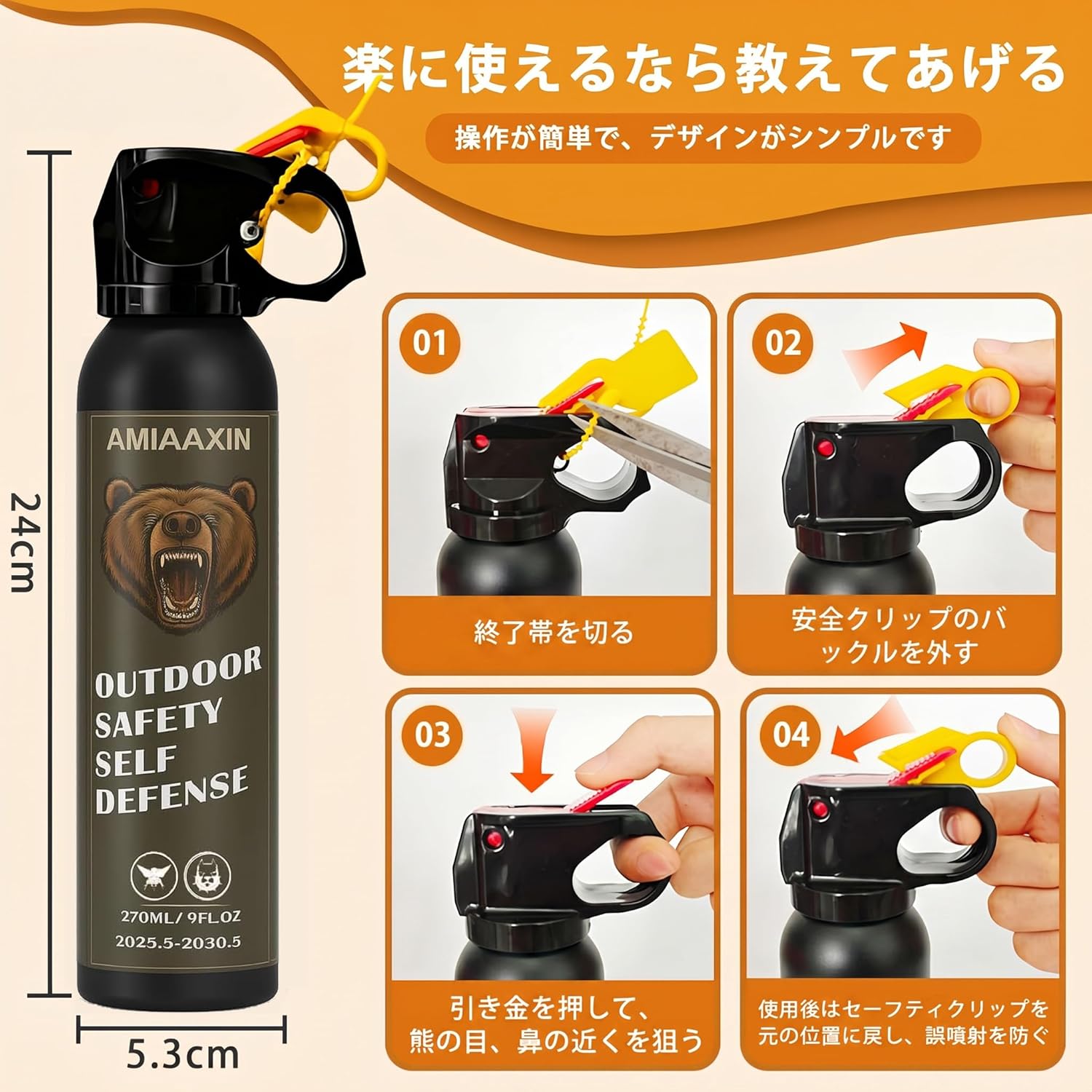 Bear Spray 270ml, Effective Up to 30ft, Self-Defense Spray for Outdoor Activities and Home Protection, Portable Safety