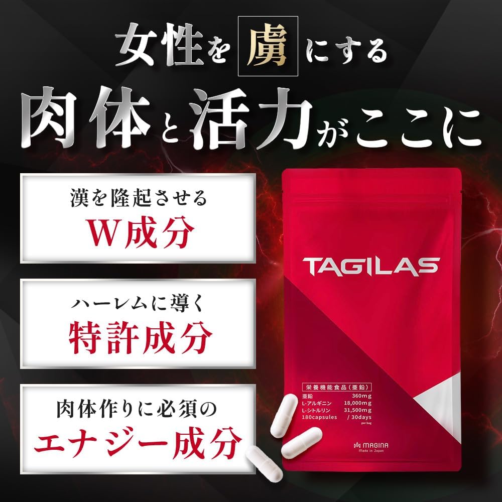 Tagilas (TAGILAS) Zinc Supplement with Black Turmeric, Citrulline, Arginine, Maca - Carefully Selected 11 Ingredients - Nutritional Functional Food - 49,500 mg - MAGINA - MAGINA Supplement - 1 Bag
