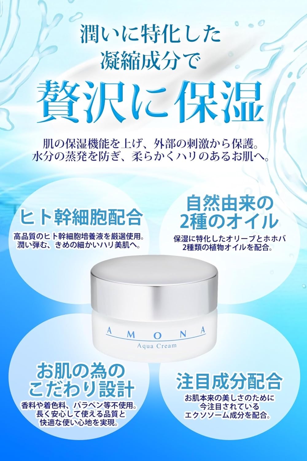 AMONA Highly Concentrated Human Stem Cell Moisturizing Cream, Exosome, Deer Cream, Ceramide, EGF, Vitamin C Derivative, Aging Care, Additive-Free, Made in Japan, 1.1 oz (30 g)