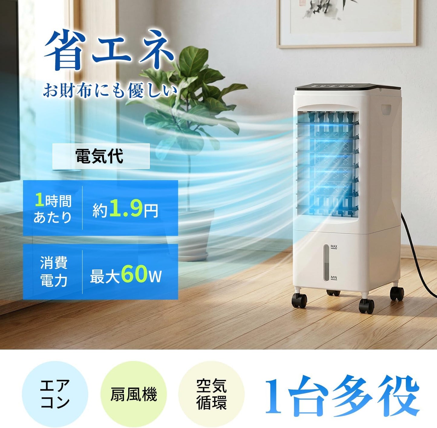 冷風機 冷風扇【水冷式・上から給水】圧倒的パワフル送風 8m/s 風量3段階調節 左右自動首振り 1〜7時間タイマー リモコン/操作パネル対応 省エネ 6L大容量タンク 静音 保冷パック付き 工事不要 家庭用/オフィス ペット対策