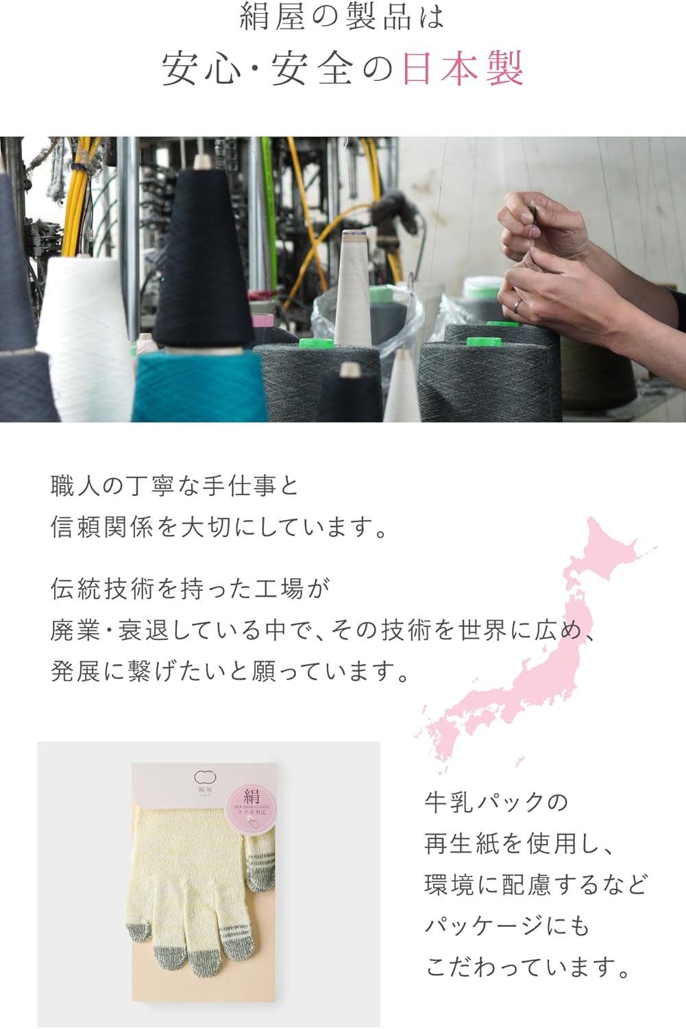 [Kinuya] 100% Silk Smartphone Compatible Short Gloves (4381), Quinari