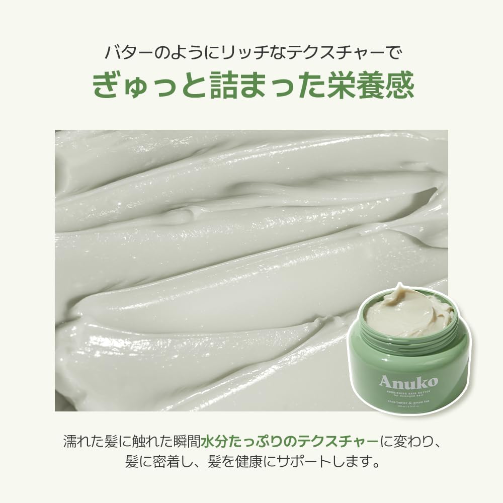 Nursing Hair Butter (Hair Mask for Damage) 200ml/Korean Cosmetics/Shea Butter & Green Tea/Vegan Treatment