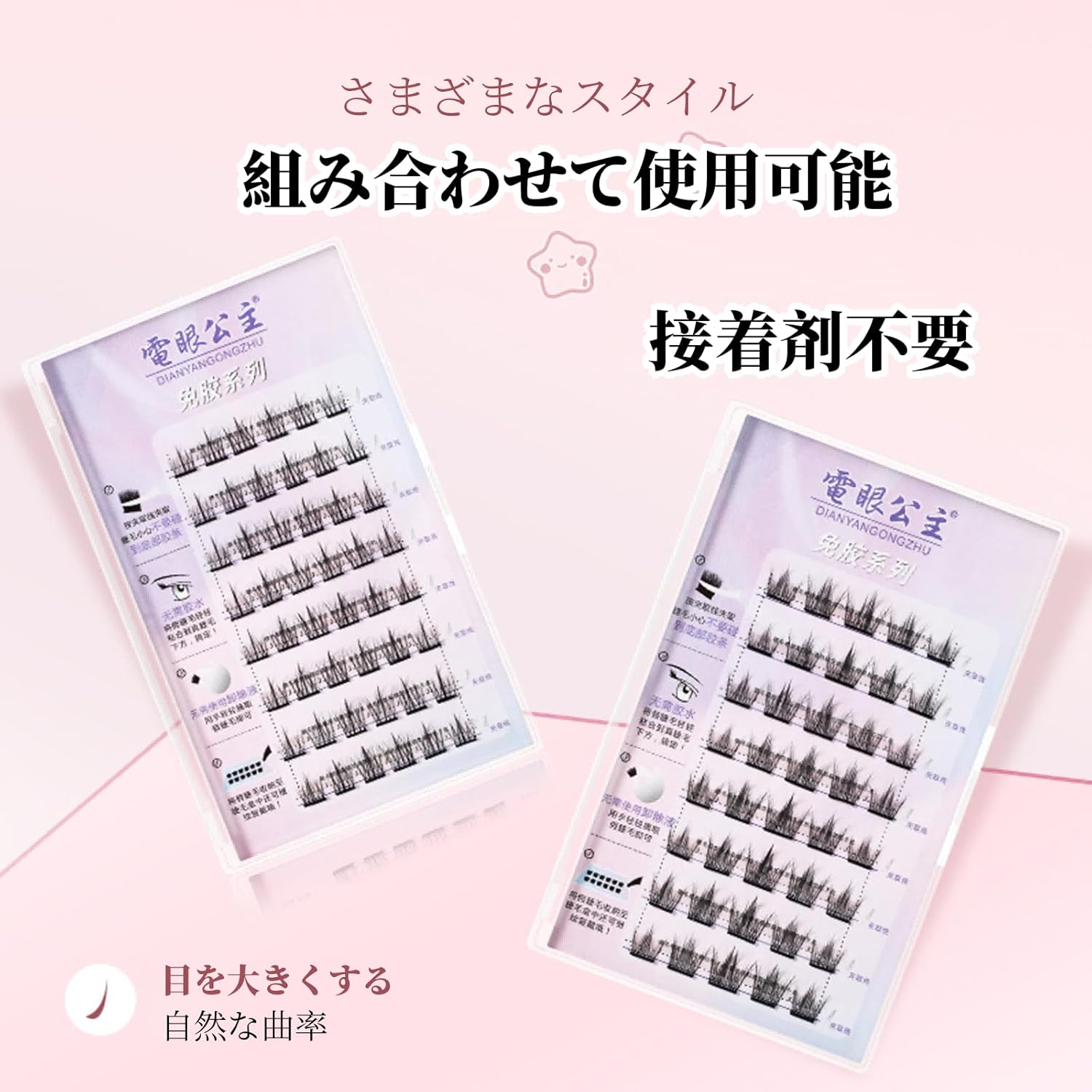 SWEET NIGHT Eyelash Lash, Plush, Increase Eyelash Volume, For All Women, Soft Material, Eyelash Extensions (06-idol)