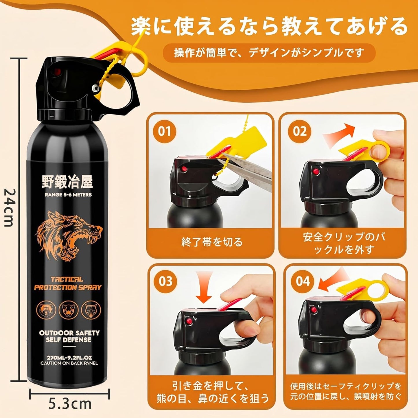 Nokanjiya Forest Adventurer Recommended 270ml Bear Repellent Spray Bear Deterrent Spray Bear Spray Bear Spray with Holster Case 4-Piece Gift Set