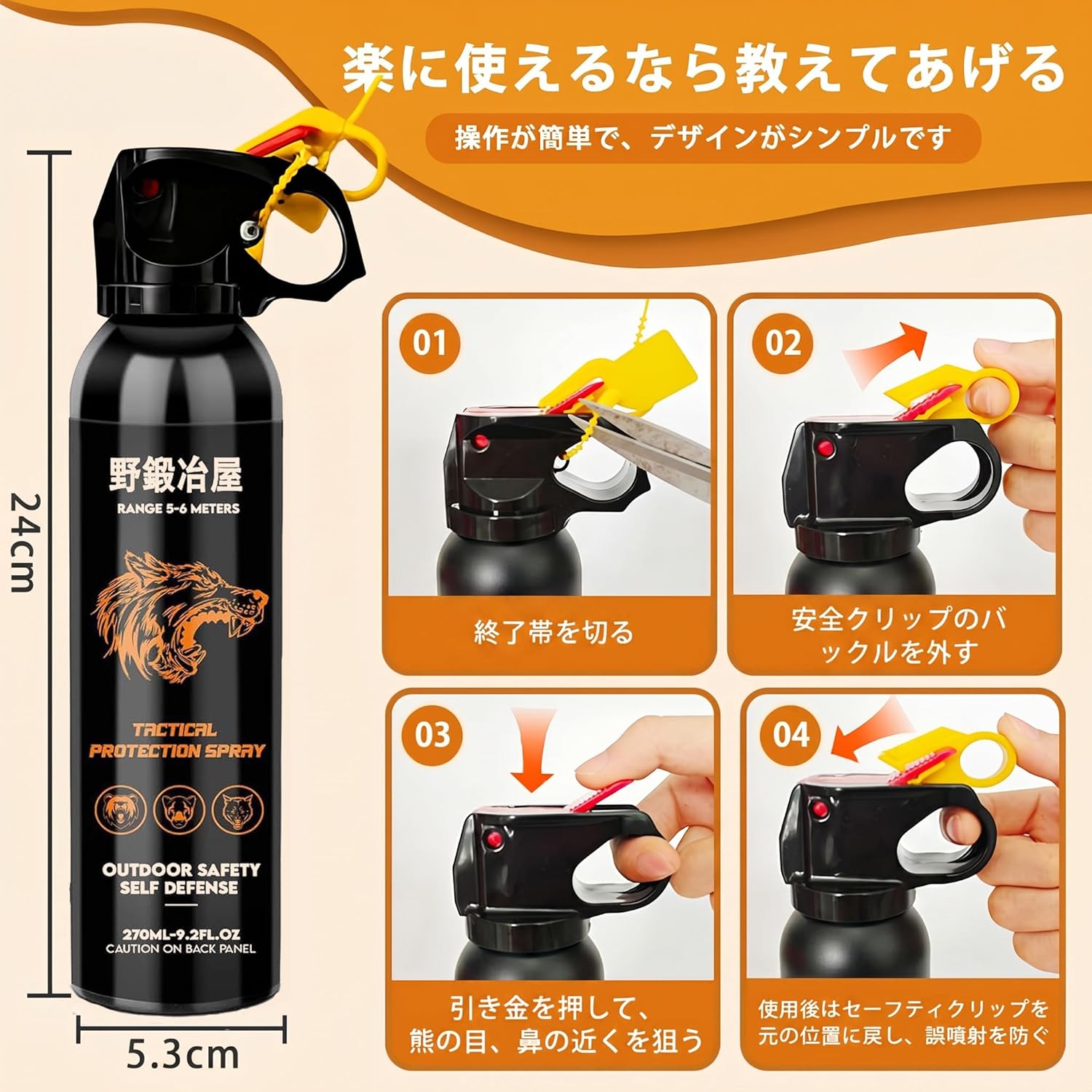 Nokanjiya Forest Adventurer Recommended 270ml Bear Repellent Spray Bear Deterrent Spray Bear Spray Bear Spray with Holster Case 4-Piece Gift Set